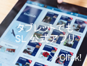 iPad(タブレット)でもスピードラーニング英語の公式アプリ!iPhone版との違いを比較 iPad(タブレット)でもスピードラーニング英語の公式アプリ!iPhone版との違いを比較