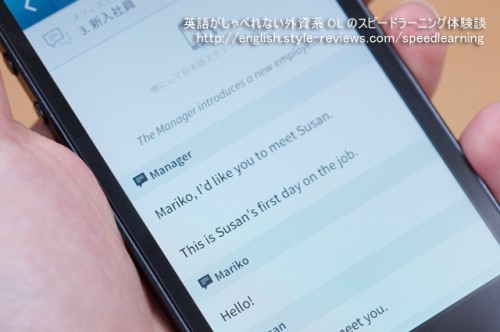 スピードラーニングiPhoneアプリ使用画面/再生中のスクリプト(字幕) スピードラーニングiPhoneアプリ使用画面/再生中のスクリプト(字幕)