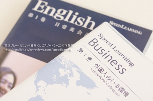 会社の英語公用語化でスピードラーニング英語&ビジネスを始める人が増えているらしい 会社の英語公用語化でスピードラーニング英語&ビジネスを始める人が増えているらしい