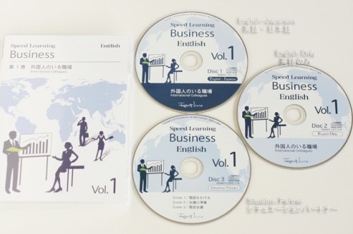 スピードラーニングビジネス初回セット第1巻CDの中身詳細 スピードラーニングビジネス初回セット第1巻CDの中身詳細