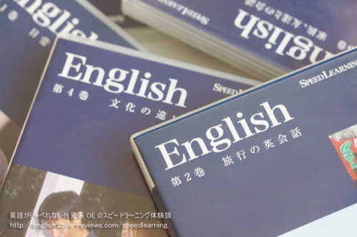 スピードラーニングで英語がしゃべれるようになるの?という質問に対する私の考え