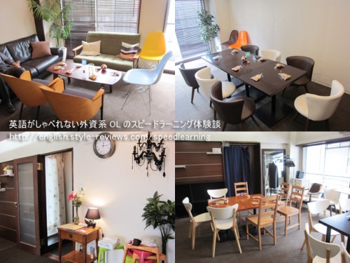 スピードラーニングのイングリッシュカフェ東京(目黒)会場内観 スピードラーニングのイングリッシュカフェ東京(目黒)会場内観