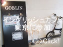スピードラーニング英語のイングリッシュカフェ東京へ参加してきました スピードラーニング英語のイングリッシュカフェ東京へ参加してきました