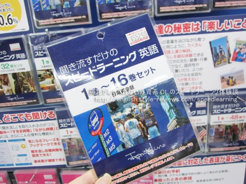 秋葉原ヨドバシカメラにてスピードラーニング英語のブースをチェック! 秋葉原ヨドバシカメラにてスピードラーニング英語のブースをチェック!
