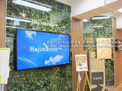 無料でスピードラーニング英語を体験できる!日本橋三越本店「はじまりのカフェ」 無料でスピードラーニング英語を体験できる!日本橋三越本店「はじまりのカフェ」