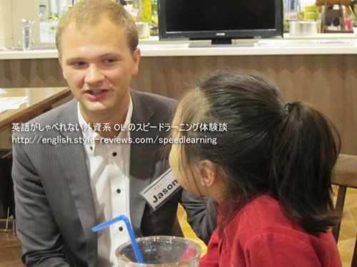はじまりのカフェ スピードラーニング英語無料体験ネイティブとのフリートーク はじまりのカフェ スピードラーニング英語無料体験ネイティブとのフリートーク