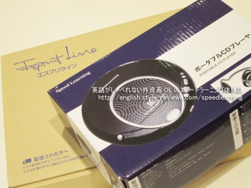 スピードラーニング初回セットと購入特典のCDプレーヤー スピードラーニング初回セットと購入特典のCDプレーヤー