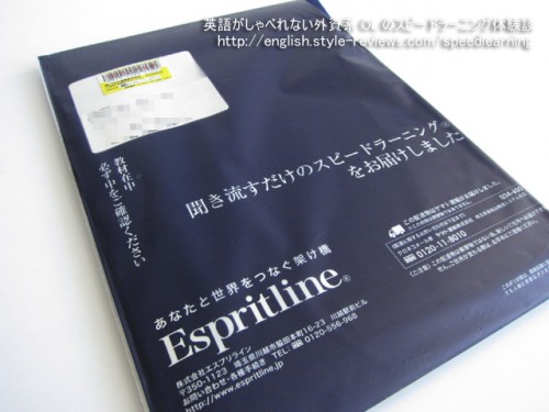 スピードラーニングの配送方法 3巻目以降、毎月1巻ずつのスタンダードコースはメール便 スピードラーニングの配送方法 3巻目以降、毎月1巻ずつのスタンダードコースはメール便