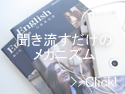 mechanism 聞き流すだけで英会話を習得できるスピードラーニングのメカニズム