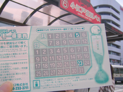 ネイティブスピーカーと巡る小江戸ツアーでスピードラーニング1DAYレッスン ネイティブスピーカーと巡る小江戸ツアーでスピードラーニング1DAYレッスン